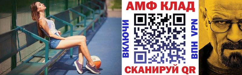 АМФ VHQ  ссылка на мегу маркетплейс  Шацк  цена  