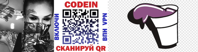 Кодеиновый сироп Lean напиток Lean (лин)  Шацк 