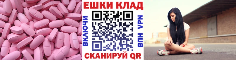 Экстази таблы  наркошоп  Шацк 