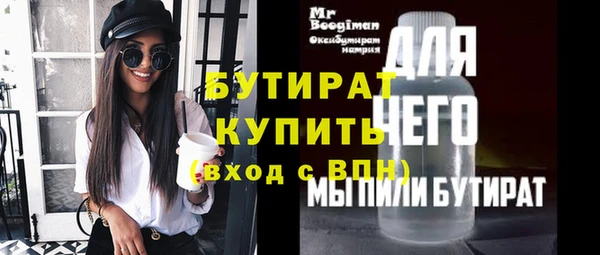 бутират Армянск