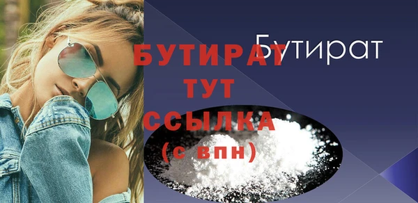 бутират Армянск