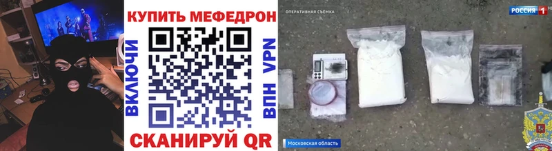 Меф мяу мяу кристаллы Шацк