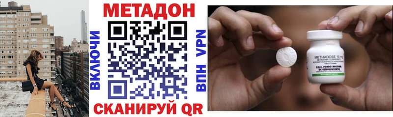 Метадон белоснежный Шацк