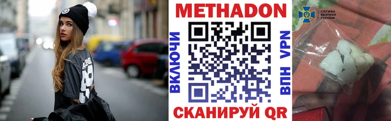 МЕТАДОН VHQ  Шацк 
